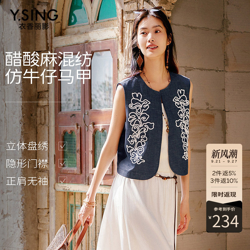 衣香丽影醋酸亚麻仿牛仔马甲女2026夏装新款国风绣花宽松无袖外套