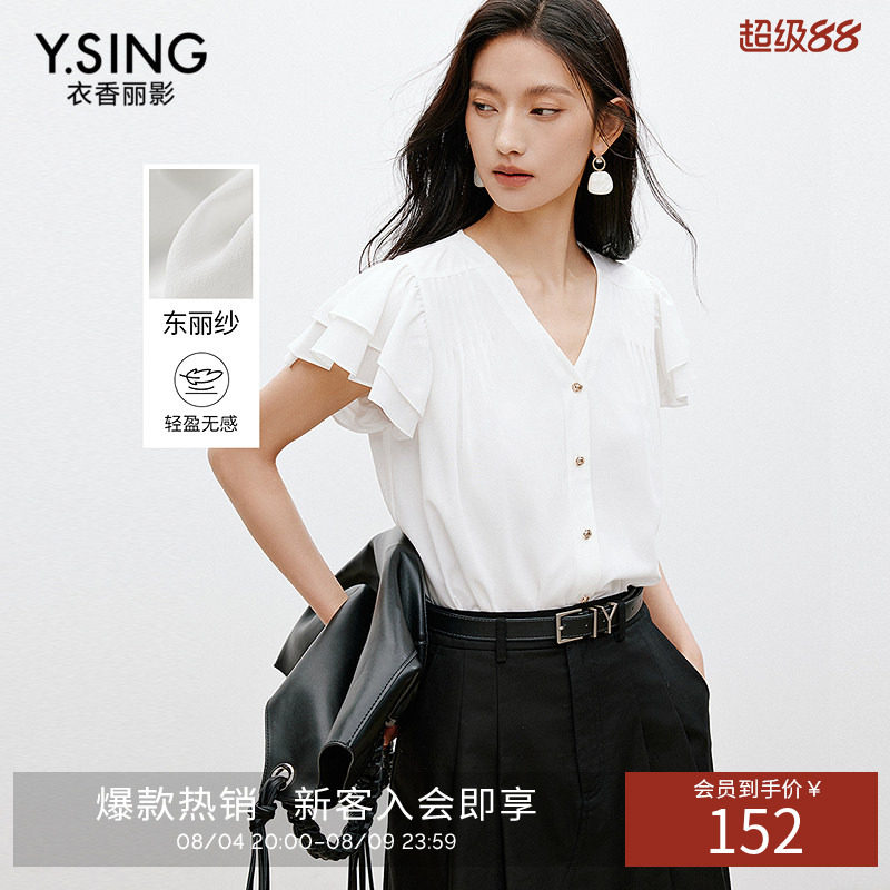 衣香丽影荷叶边衬衫女夏装宽松小衫垂顺东丽纱上衣