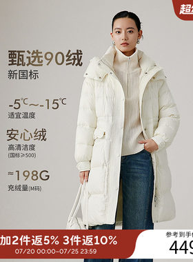 衣香丽影白色连帽羽绒服女2025年冬季新款中长款宽松防风收腰外套