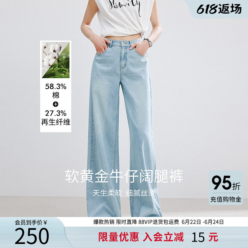 衣香丽影宽松阔腿牛仔裤女夏装轻奢软黄金直筒裤子