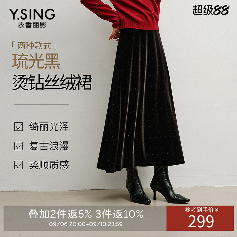 衣香丽影黑色丝绒烫钻半身裙女2026年冬装新款优雅赫本风中长裙子
