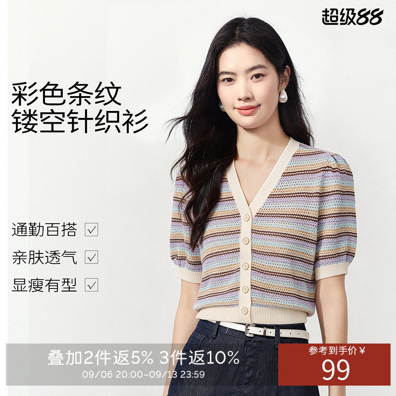 衣香丽影彩色条纹镂空针织衫女2026夏季新款设计感宽松泡泡袖上衣
