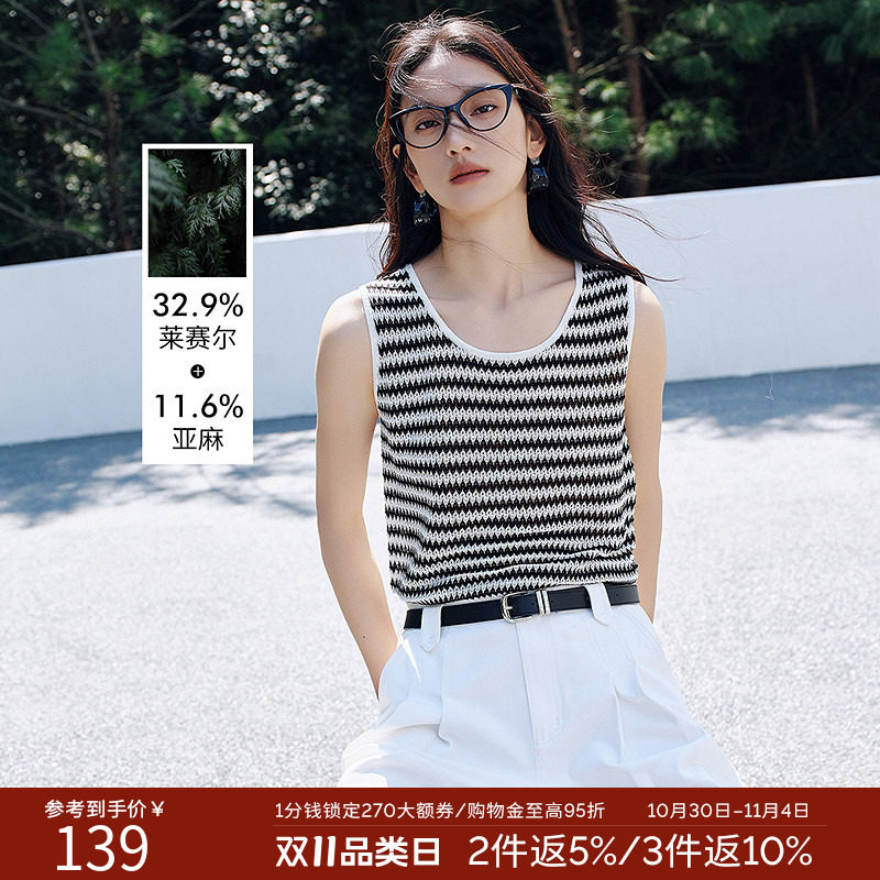 【断码福利】镂空条纹无袖针织衫女2026年夏装度假风亚麻上衣