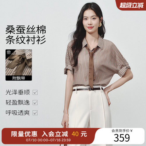 衣香丽影七分袖条纹衬衫女2026年夏装新款宽松真丝上衣150421301