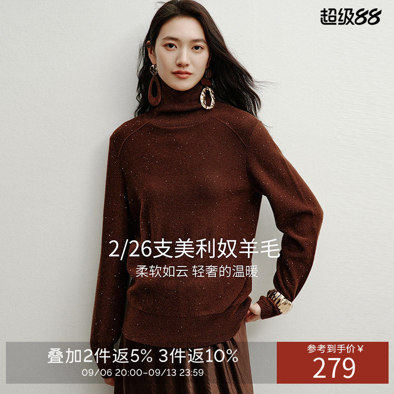 衣香丽影咖色亮片高领毛衣女2026年冬装新款微宽松美利奴羊毛上衣