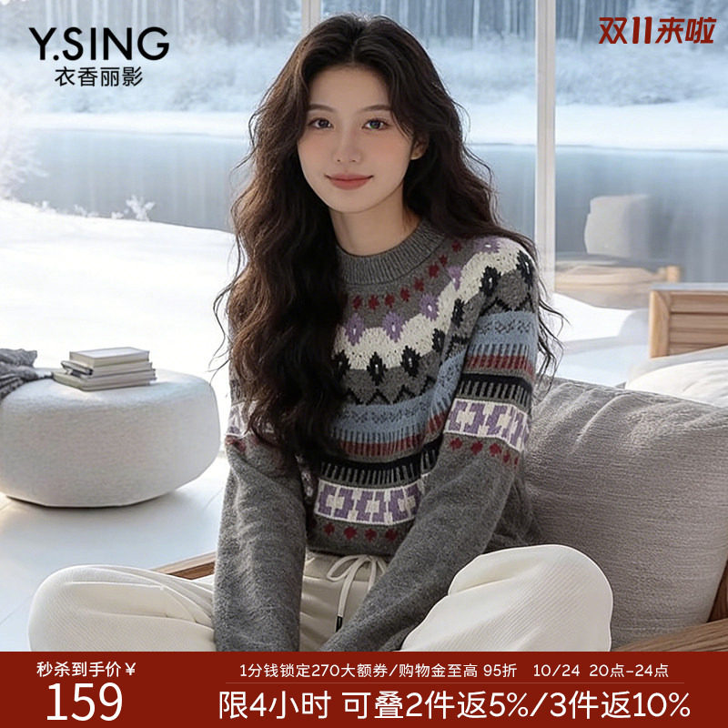 衣香丽影灰色费尔岛毛衣女2026年冬装新款慵懒风北极绒针织衫上衣