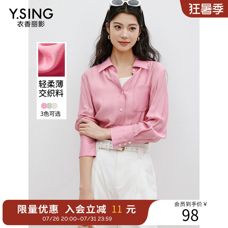 衣香丽影设计感镂空衬衫女夏装宽松轻柔空调衫上衣