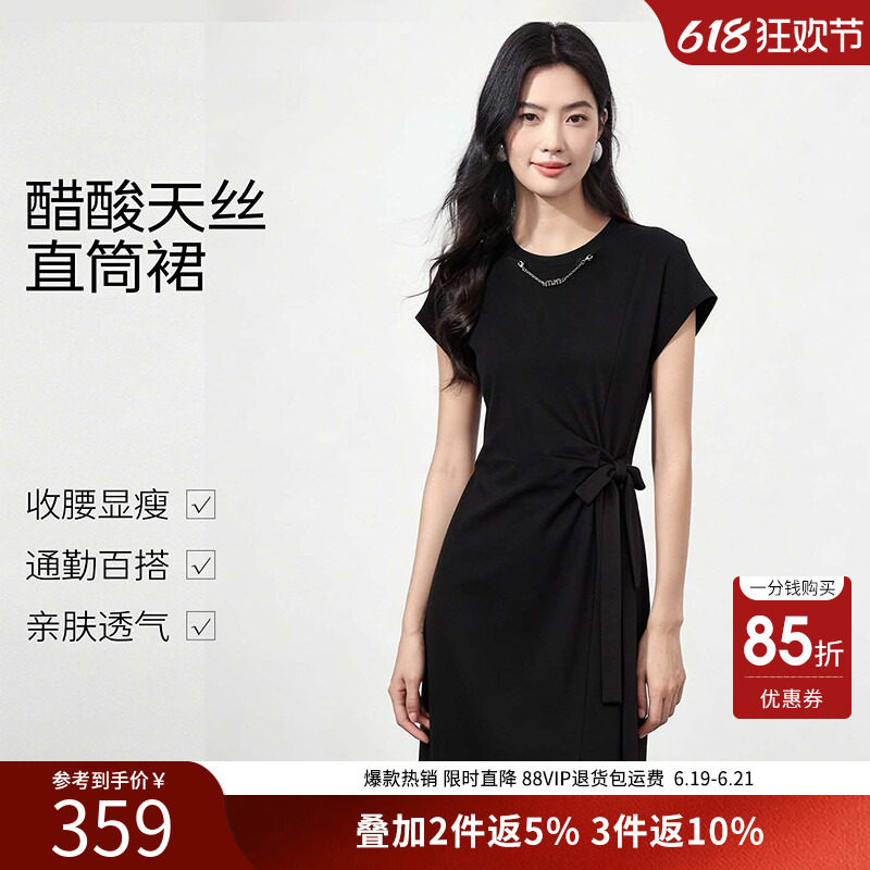 衣香丽影黑色醋酸天丝连衣裙女2026夏装新款中长直筒裙150425109