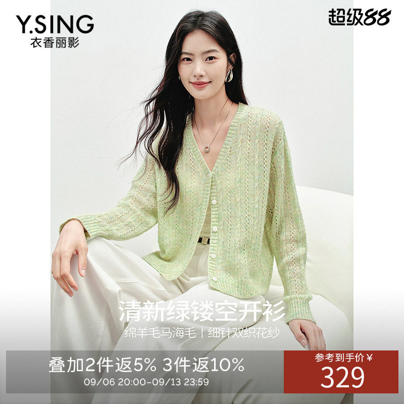 衣香丽影绿色镂空针织开衫女短款2026秋装新款马海毛羊毛花纱上衣