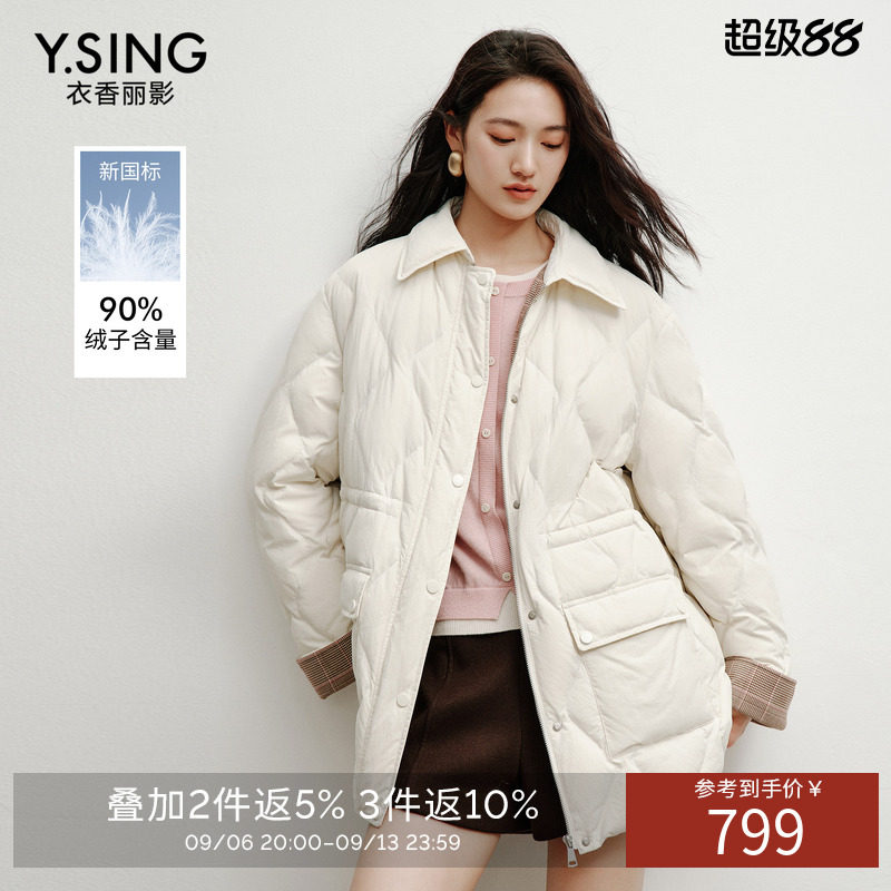衣香丽影白色轻薄款羽绒服女2026年冬装新款复古撞色巴恩风厚外套