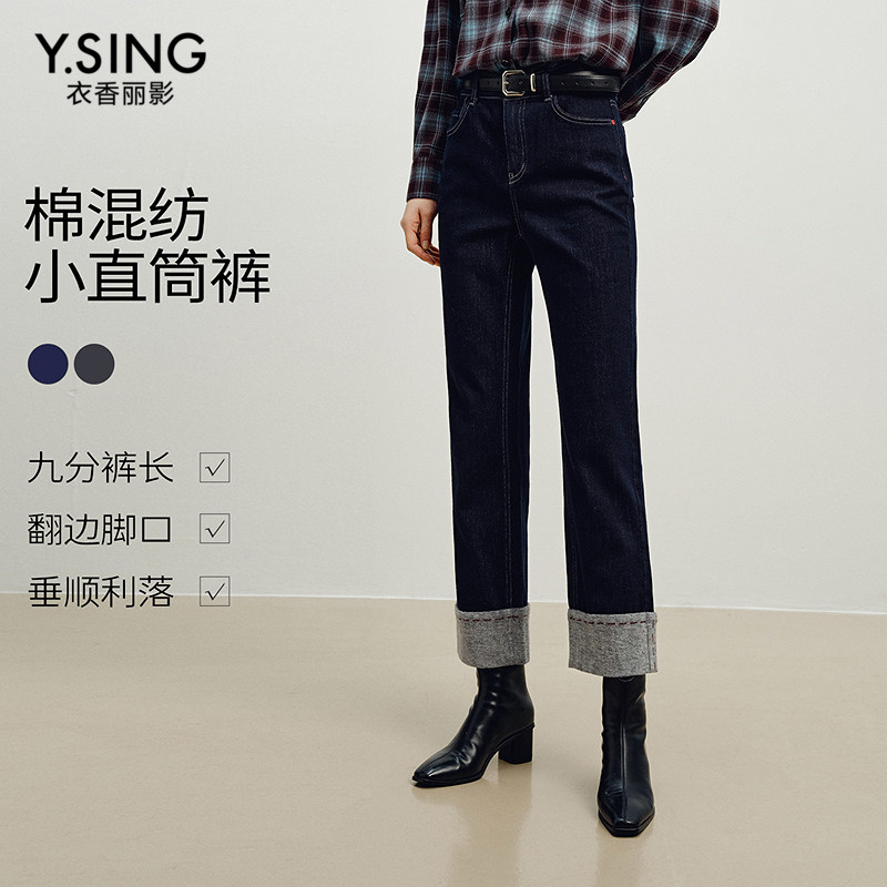 衣香丽影太羊绒黑色直筒牛仔裤女2026冬季新款翻边修身九分小脚裤