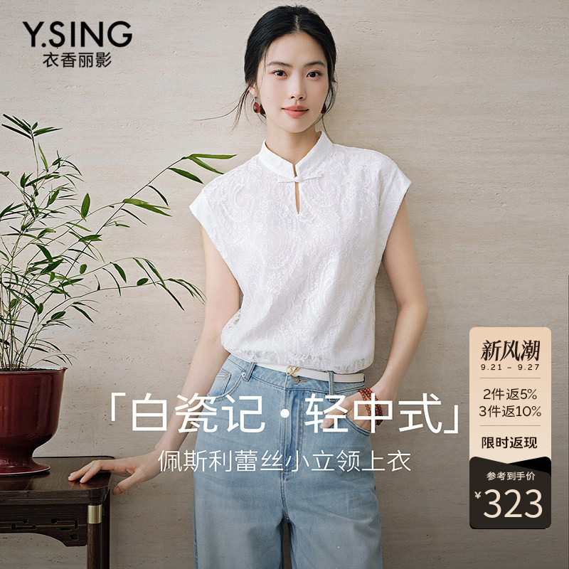 衣香丽影国风立领蕾丝衬衫女士2026年夏装新款时尚开叉新中式上衣