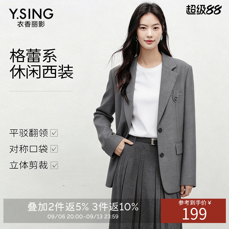衣香丽影格雷系灰色西装外套女2026年秋装新款高级感宽松休闲西服