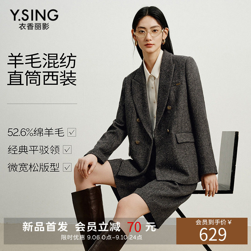 衣香丽影高级感羊毛彩点人字呢西装女2026冬季新款粗花呢休闲外套