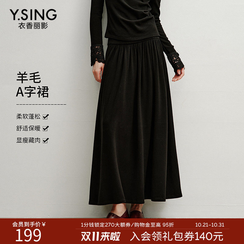衣香丽影黑色磨毛针织半身裙女2026冬装新款高腰收腹大裙摆伞裙子
