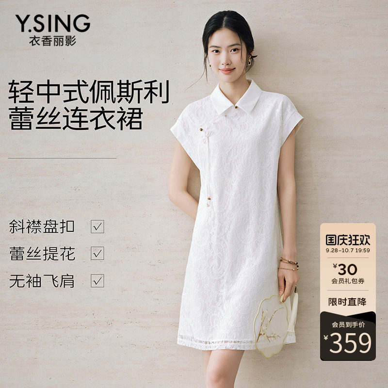 衣香丽影白色衬衫领蕾丝连衣裙女2026年夏装新款国风盘扣中长裙子