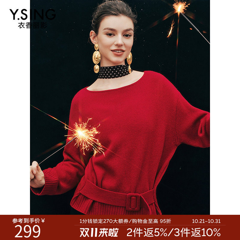 【100%羊毛】衣香丽影红色针织衫女2026年冬装新款设计感收腰上衣