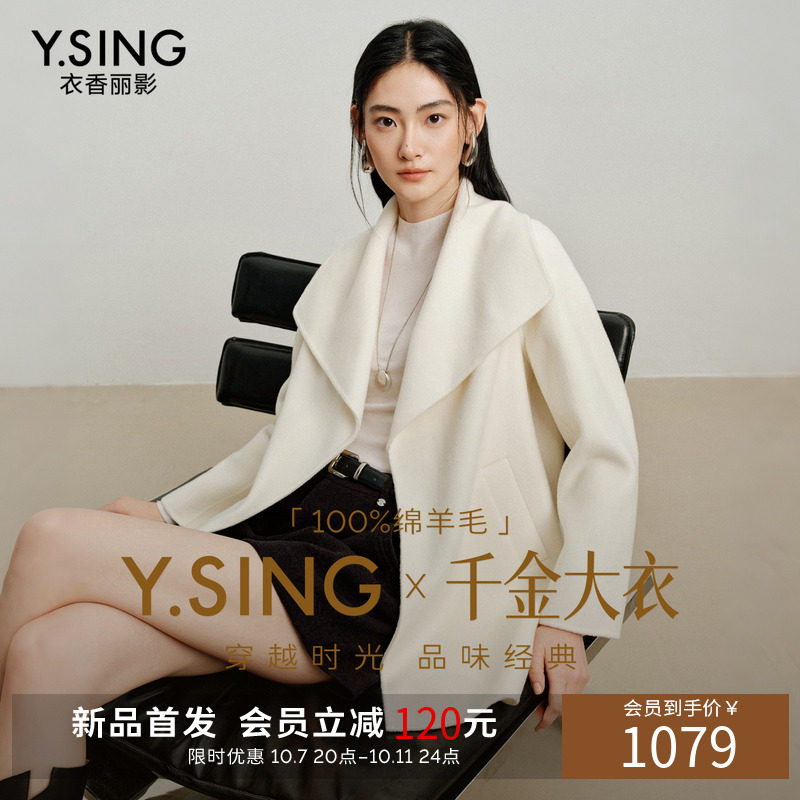 衣香丽影100%绵羊毛翻领毛呢外套女2026冬季新款韩版宽松型大衣