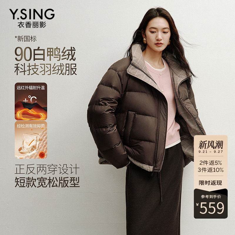 衣香丽影咖色双面穿羽绒服女短款2026年冬装新款宽松小个子厚外套