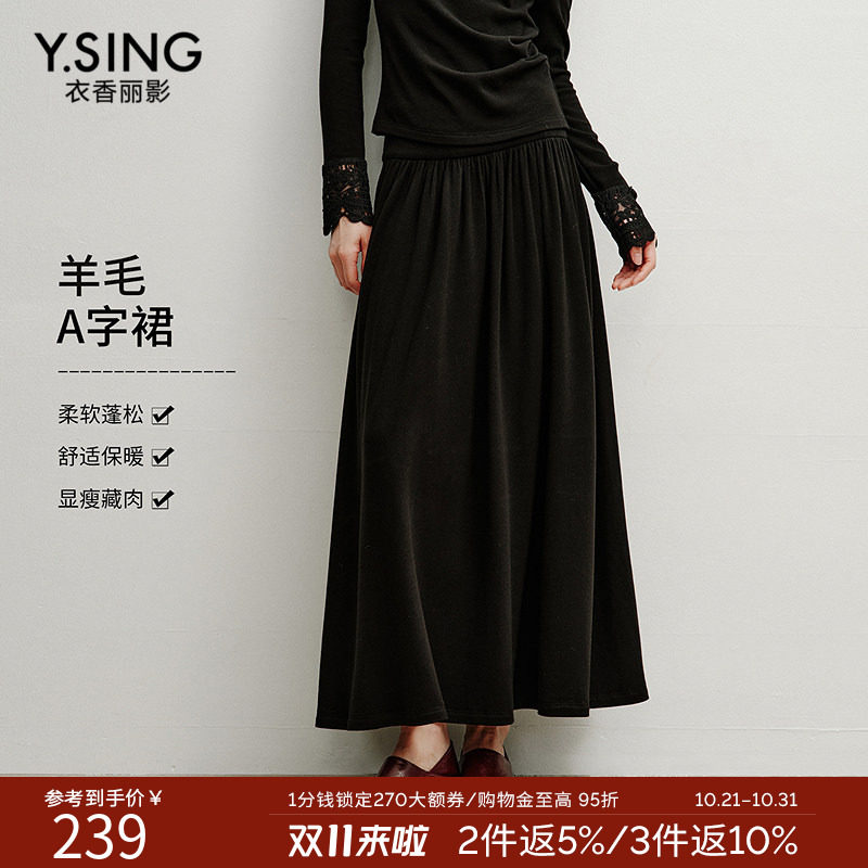 衣香丽影黑色磨毛针织半身裙女2026冬装新款高腰收腹大裙摆伞裙子
