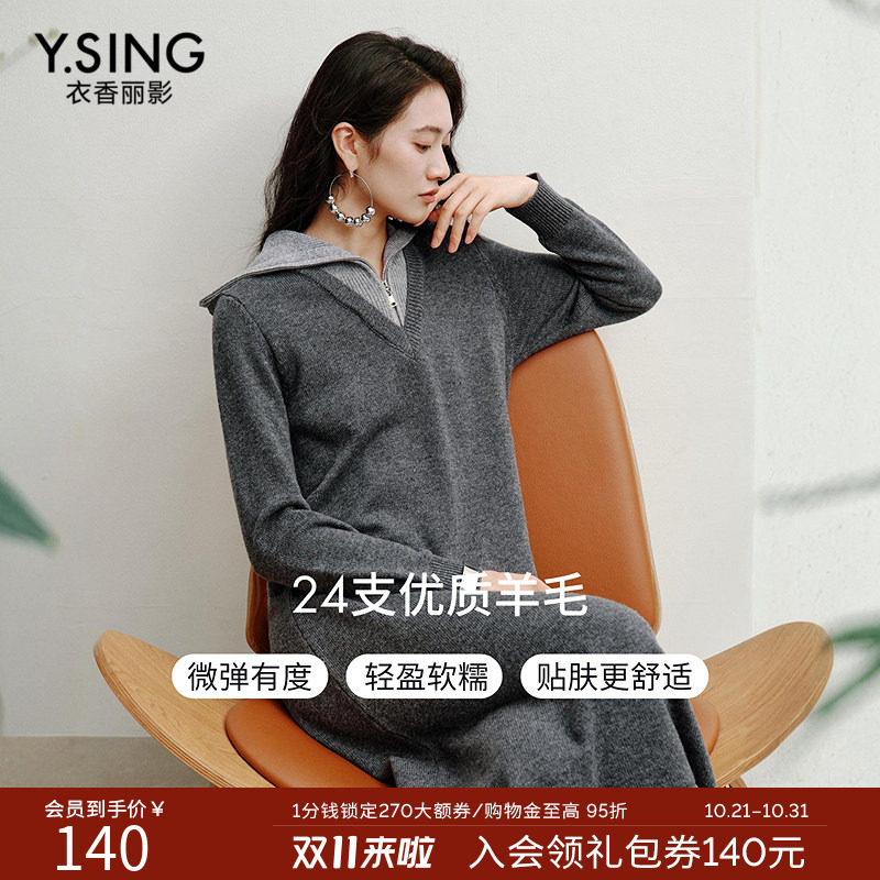 衣香丽影灰色大翻领针织连衣裙女2026年冬装新款时尚拼接澳毛裙子