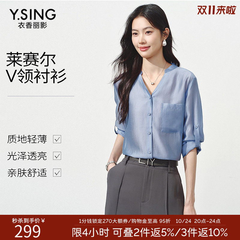 衣香丽影蓝色莱赛尔短袖衬衫女2026年夏装新款宽松上衣150611310