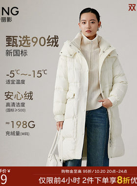 衣香丽影白色连帽羽绒服女2026年冬季新款中长款宽松防风收腰外套