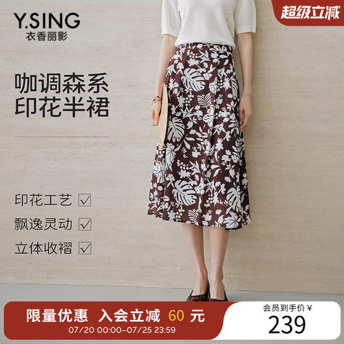衣香丽影咖色碎花半身裙女2026年夏装新款宽松垂感度假风中长裙子