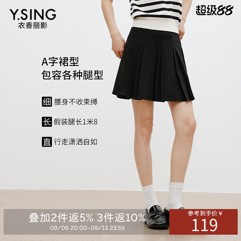 衣香丽影【断码福利】翻边半身裙女夏装垂感顺滑学院风A字短裙