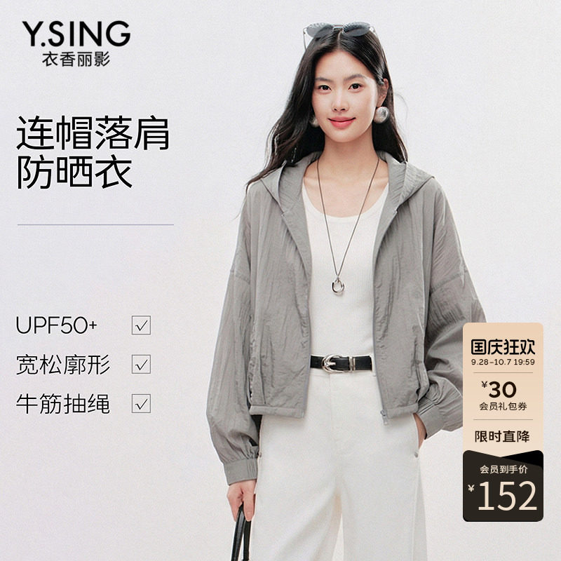 衣香丽影连帽短外套女夏款时尚宽松抽绳运动风上衣