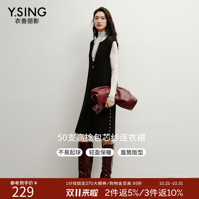 衣香丽影黑色无袖针织连衣裙女2026冬装新款设计感大V领直筒裙子