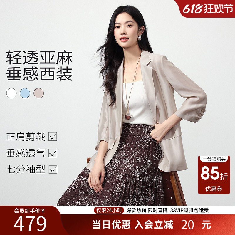 【轻薄|亚麻】衣香丽影西装女2026夏新款通勤七分袖西服休闲外套