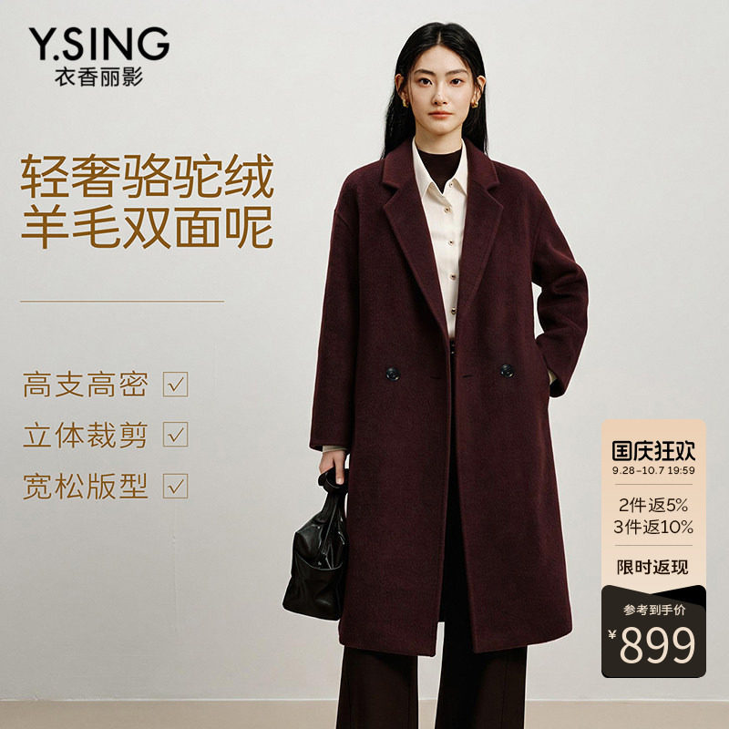 衣香丽影红色骆驼绒毛呢外套女2026冬装新款赫本风双面呢羊毛大衣