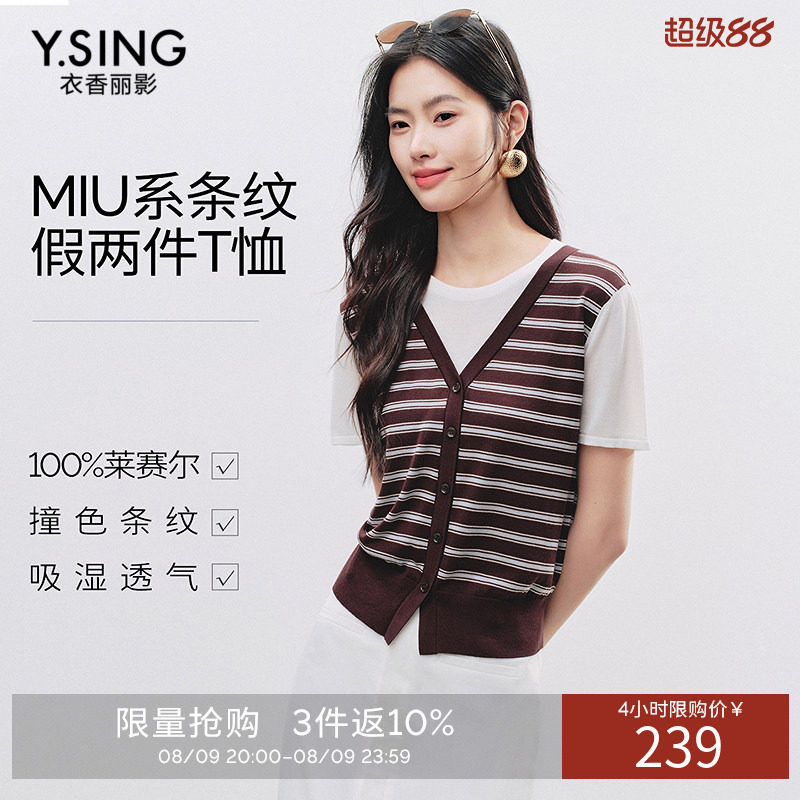 衣香丽影假两件条纹针织衫女2026夏装新款100%莱赛尔撞色T恤上衣