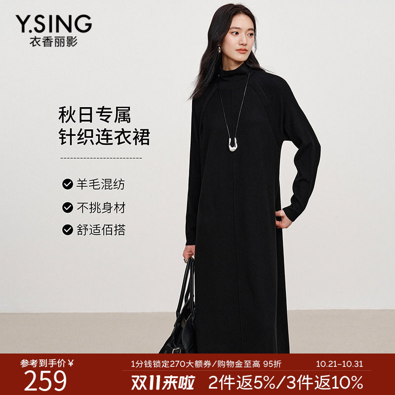 衣香丽影黑色立领针织连衣裙女2026冬装新款时尚高端直筒羊毛裙子