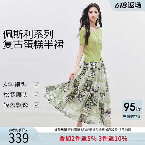 衣香丽影复古拼花蛋糕裙半身裙女2026年夏装新款宽松仿麻中长裙子
