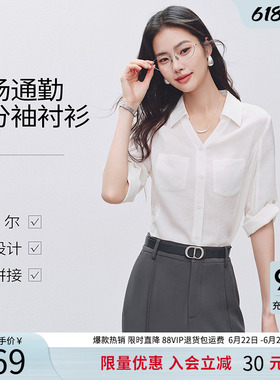 衣香丽影白色七分袖衬衫女2026年夏装新款职场通勤莱赛尔V领上衣
