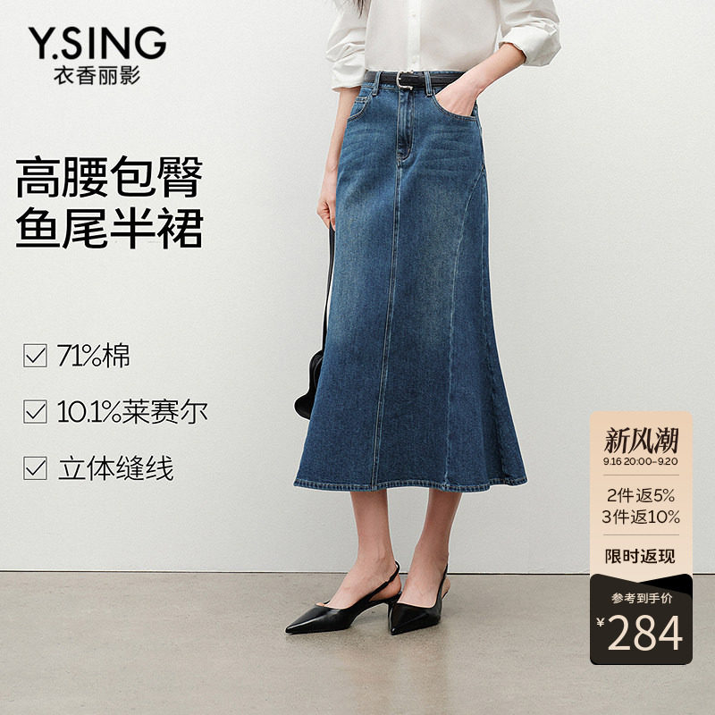 衣香丽影莱赛尔高腰鱼尾牛仔裙半身裙女包臀裙宽松型A型中长裙子