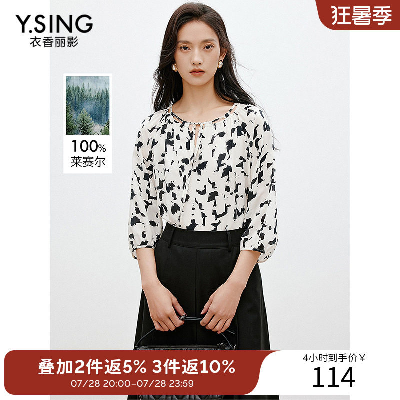 衣香丽影印花系带衬衫女夏款法式气质小衫宽松天丝上衣