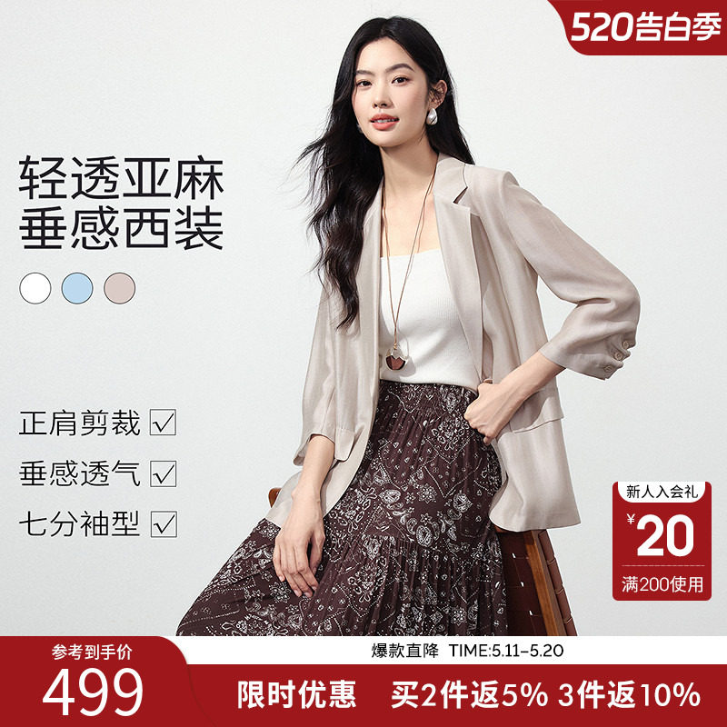 【轻薄|亚麻】衣香丽影西装女2026夏新款通勤七分袖西服休闲外套