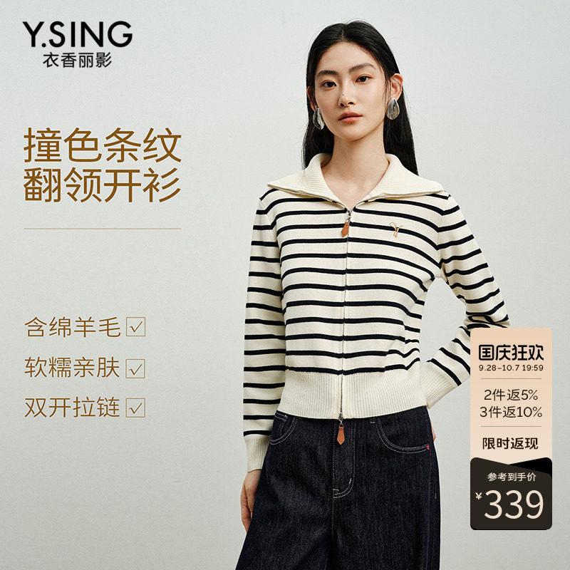 衣香丽影条纹大翻领羊毛针织开衫女士2026冬季新款双拉链撞色上衣图片