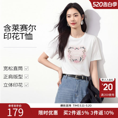 衣香丽影刺绣印花短袖T恤女2026夏装新款宽松休闲莱赛尔白色上衣