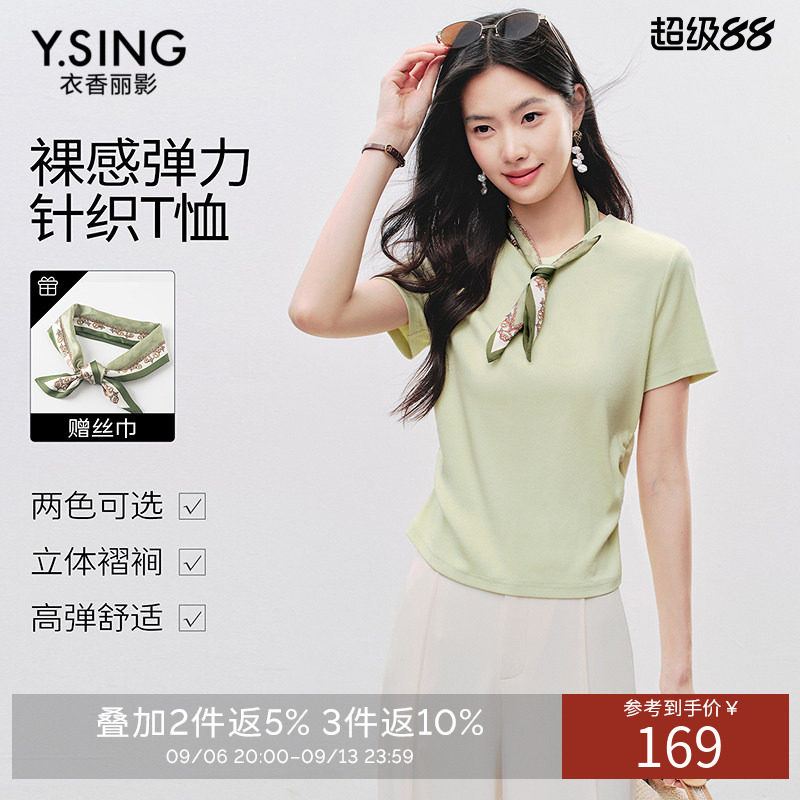 衣香丽影可拆卸丝巾短袖T恤女2026夏装新款高端小资弹力针织上衣