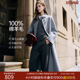 衣香丽影全羊毛立领大衣女2026年冬装新款雾霾蓝双面呢子外套