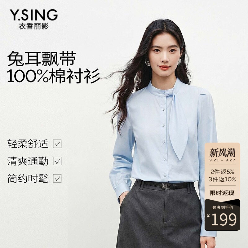 【100%棉】衣香丽影蓝色飘带衬衫女士2026夏装新款设计感叠穿上衣