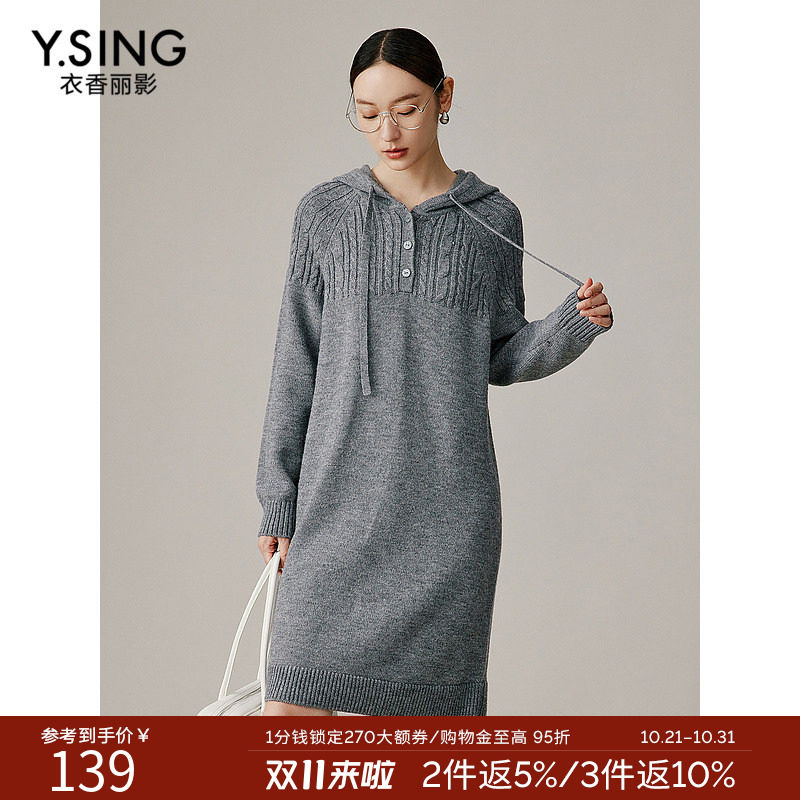 衣香丽影连帽针织连衣裙女春秋季宽松运动风毛衣裙子