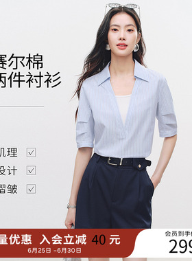 衣香丽影蓝色条纹假两件衬衫女2026夏装新款法式莱赛尔泡泡袖上衣