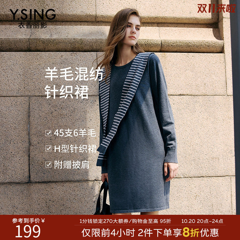 衣香丽影灰色高级感针织连衣裙女2026冬装新款减龄羊毛裙子送披肩