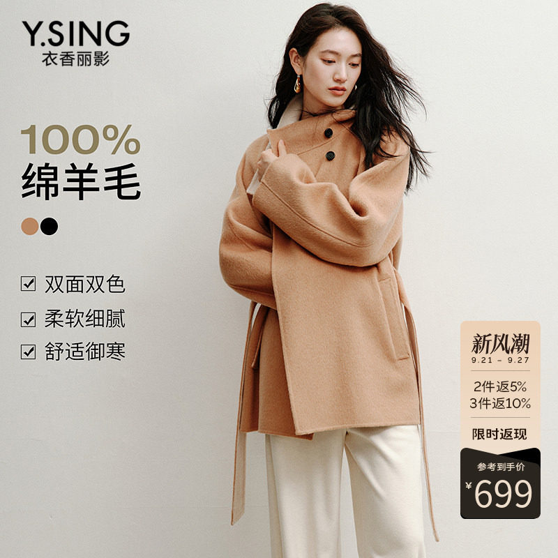 衣香丽影100%羊毛双面双色立领大衣女2026年冬装新款韩系呢子外套