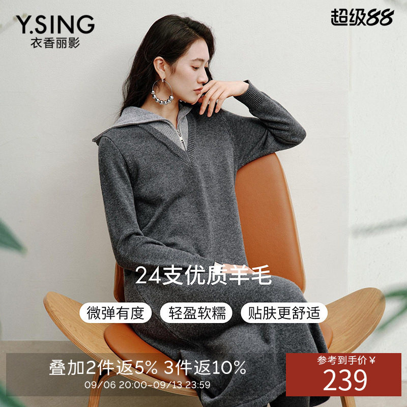 衣香丽影灰色大翻领针织连衣裙女2026年冬装新款时尚拼接澳毛裙子